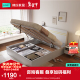 林氏家居床双人床1.5米高箱储物床现代简约榻榻米床收纳单人床家具JH4A 拱形架|JH4A气动高箱床 1800mm*2000mm 床+床垫+床头柜*1