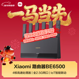 小米（MI）路由器BE6500 Wi-Fi7【小米手机上网搭档】6500兆级 全2.5G网口 4核高通处理器 家用路由器