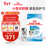 皇家狗粮幼犬狗粮幼犬奶糕宠物小型犬MIJ31全价犬粮2-10月8KG