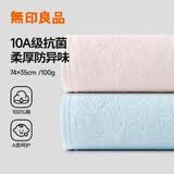 无印良品毛巾10A抗菌新疆棉加厚速吸100%纯棉亲肤柔软2条装情侣擦脸毛巾