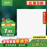 施耐德电气 开关插座面板 空白面板 白板 皓呈系列 奶油白色