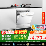 方太【N1S系列嵌入式洗碗机B-NF1白】105L大容量 小尺寸灶下洗碗机  100℃蒸汽除菌 一级水效