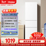 海尔（Haier）217L三门小冰箱节能省电除菌低噪白色BCD-217LHC3E0WV