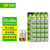 超霸（GP）23A12V高伏20粒碱性电池适用于门铃/遥控器/车辆防盗器/玩具/等商超同款