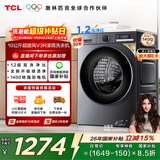 TCL超旋风V3R滚筒单洗10KG变频超薄1400转1.2洗净比 洗衣机全自动家用以旧换新国家补贴G100V3R-BS