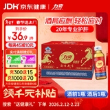 力克保健液维生素B牛磺酸解酒饮料6瓶抗疲劳护肝马年新春款 年货礼品