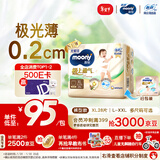 MOONY尤妮佳极上系列极光薄拉拉裤XL28片(12-17kg)中包装散热尿不湿