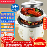 荣事达（Royalstar）电饭煲电饭锅家用4-5人送长辈传统老式直身锅一键操作柴火饭自动保温老人简单用带蒸笼5升RZ-50B