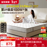 全友家居 天然乳胶床垫1.5x2米双人护脊厚款偏硬独立弹簧床垫子