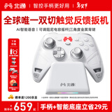 北通鲲鹏70精英无线游戏手柄AI智控自适应双切扳机摇杆xbox电脑PC蓝牙NS体感steam电视switch2底座套装