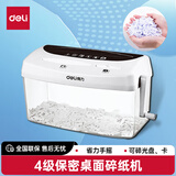 得力（deli）碎纸机 4级保密碎纸机 办公家用桌面迷你小型省力纸张粉碎机碎纸机 可碎光盘卡 1张 4L纸筒 省力手摇