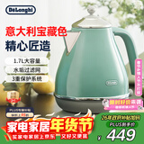 德龙（Delonghi）电热水壶 复古宝藏色家用304不锈钢烧水电水壶 自动断电1.7L大容量 KBO2001.CGR 萨丁尼亚绿礼物