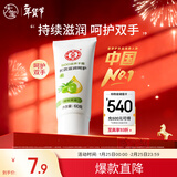 大宝SOD倍润护手霜60g滋润补水保湿手霜不油腻防干裂护肤品新年礼物