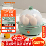九阳（Joyoung）煮蛋器多功能智能蒸蛋器7个蛋量 ZD7-GE130（飞泉绿）