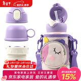 杯具熊（BEDDYBEAR）四叶草儿童保温杯四盖三用吸管水杯316不锈钢学生杯子630ML独角兽