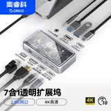 奥睿科（ORICO）Type-C扩展坞HDMI转换器2.5G网口转接头拓展坞适用华为苹果MacBook笔记本电脑ipad手机 TM10-7P