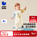 迷你巴拉（minibala）新生儿连体衣宝宝衣服婴儿爬服柔软可外出包屁衣春新款 灰蓝80281 90cm