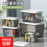 文件资料收纳箱超大号文具储物箱文件收纳超大容量衣服透明收纳盒塑料学生装书整理箱宿舍 黑透 黑透臻选特大44【长44.I宽31.I高24】
