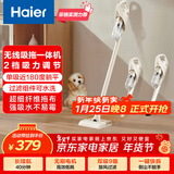 海尔（Haier）无线吸拖一体吸尘器家用车用轻量宠物便携式除尘机大功率大吸力干吸湿拖多用随手吸Q49W新年好礼