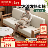 源氏木语精选全实木沙发现代简约布艺沙发小户型客厅储物沙发橡木实木家具 橡木原木色梨白三人位 组装