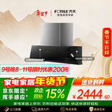 方太02-JCD10TA侧吸24风量 京东限定 风魔方升级 小尺寸【推荐搭配TF27新品灶】抽吸油烟机 以旧换新