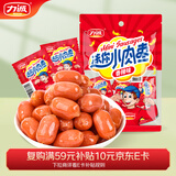 力诚迷你小肉枣香辣味200g休闲零食小香肠热狗迷你烤肠火腿肠子弹肠