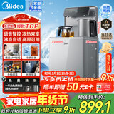 美的（Midea）茶吧机饮水机家用烧水壶电热水壶客厅立式桶装下置冷热双享家用茶吧柜星河系列智能语音 YD1906S-X