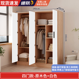木牛人衣柜出租房卧室衣柜小户型简约美式衣柜简易衣橱对开门衣柜收纳柜 140CM四门原木色 整装【师傅上门安装】