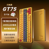 惠普（HP）GT75机械键盘无线有线蓝牙三模gasket客制化电竞游戏键盘办公电脑  闪电黄圣代轴