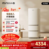 小吉（MINIJ）复古402L三门冰箱家用小户型嵌入式三档变温离子除菌电冰箱一级能效风冷奶酪白BCD-JY402W国家补贴