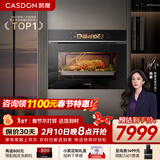 凯度（CASDON）【幂厨星品】双热风 蒸烤一体机ZDpro3嵌入式蒸烤箱一体机 2025新品ZDpro2升级款SR6028FE25-ZDPro
