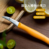 双立人（ZWILLING）水果刀德国原装削皮刀不锈钢雕刻刀可切割柚子皮橙子皮小弯刀 单把橙色