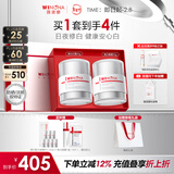 薇诺娜光透皙白套装日霜晚霜美白补水乳液面霜护肤品新年