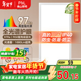 FSL佛山照明厨房灯扣板灯卫生间吸顶平板灯集成吊顶灯300*600沐光24W