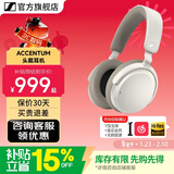 森海塞尔MOMENTUM4真无线头戴式蓝牙耳机大馒头四4音乐木馒头降噪圣诞节生日礼物礼品Accentumplus游戏耳机 Accentum【白色】-主动降噪