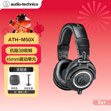 铁三角（Audio-technica）ATH-M20X/M30X/M40X/M50X/M60X/M70X头戴式专业耳机 全封闭监听 高解析力 高音质录音监听皮质头梁 M50X BK 黑色+耳机支架