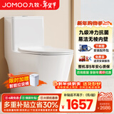 九牧（JOMOO）马桶家用防臭大冲力坐便器小户型大口径虹吸式抽水马桶陶瓷座便器 【升级抗菌盖板暴风冲刷】11383 305/300mm