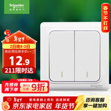 施耐德电气 双开双控开关 86型暗装墙壁电源二开开关插座面板 睿意系列 白色
