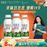 悦鲜活鲜牛奶 原生高钙鲜奶 450ml*3瓶 低温奶巴氏杀菌乳