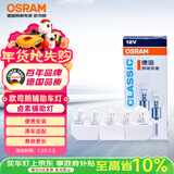 欧司朗（OSRAM）转向灯/刹车灯/示宽灯/信号灯/指示灯 平角灯丝 P21W 10支装