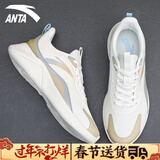 安踏（ANTA）【凌云】男鞋运动鞋子男款2026冬季网面轻跑步鞋休闲鞋跑鞋老爹鞋 象牙白/麦芽浅棕 41