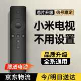承谕适用小米电视机遥控器小米盒子机顶盒遥控器通用原装品质 升级款丨原厂品质丨按键更灵敏丨信号稳定