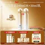 COCOCHICOSME蔻蔻琪AG抗糖小金水 水乳套装补水保湿修护提亮滋润护肤120ml