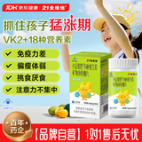 21金维他4-13岁儿童复合维生素b族维c提高免疫补钙铁锌成长高【拍2发3】