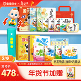 宝宝巴士jojo点读笔幼儿早教机1-3岁儿童启蒙绘本玩具睡前故事机生日礼物 3-6岁【国学识字启蒙_基础版】