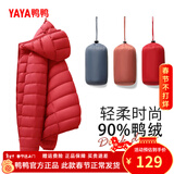 鸭鸭（YAYA）佟丽娅同款轻薄羽绒服女新款秋冬季休闲短款连帽轻便韩版排骨外套 中国红色 L