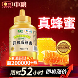 山萃中粮蜂蜜 成熟洋槐蜜1kg 野生天然纯正土蜂蜜 挤压瓶女神节礼物
