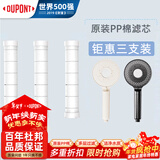 杜邦世界500强卫浴淋浴手持花洒喷头淋浴花洒套装花洒专用滤芯3支装