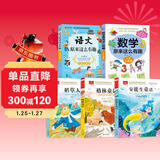 快乐读书吧三年级上册+语文数学原来这么有趣三年级（5册）安徒生童话+格林童话+稻草人 彩图注音 小学语文课外阅读经典丛书