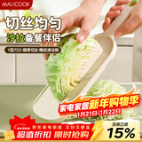 美厨（MAXCOOK）刨丝器瓜果切丝器 沙拉刨粗丝细丝切菜器擦丝器带刷MCPJ3297